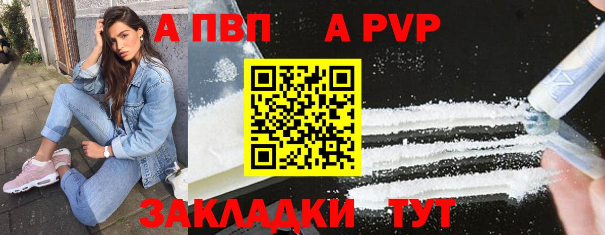 A PVP VHQ Жигулёвск