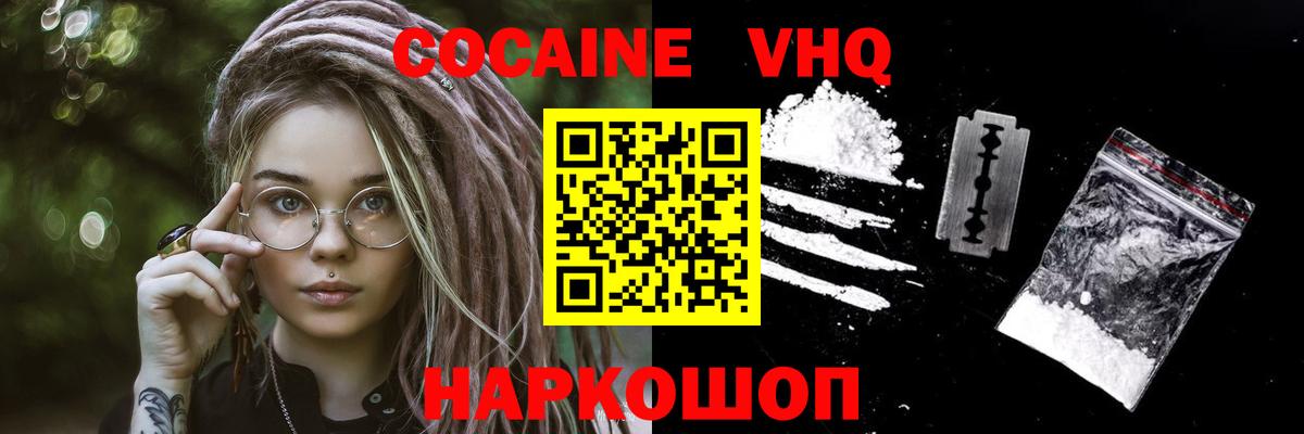 КОКАИН FishScale Жигулёвск