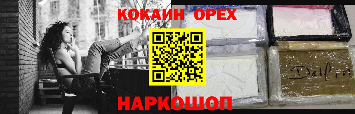 Cocaine VHQ  Вход с VPN  Жигулёвск  Кокаин Эквадор 