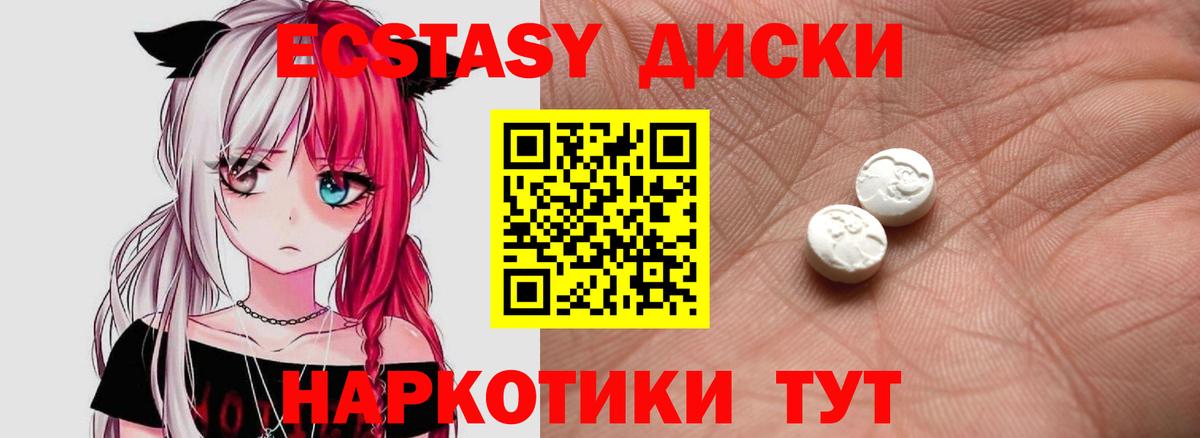 Экстази XTC  ЭКСТАЗИ  Жигулёвск  Вход с VPN 