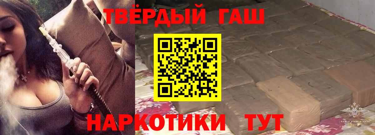 Гашиш Premium  Вход с VPN  где можно купить   Жигулёвск  Гашиш убойный 