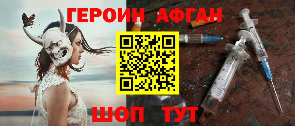 ГЕРОИН герыч Жигулёвск