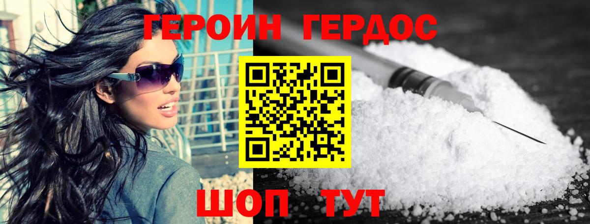 Жигулёвск  Героин хмурый  Вход с VPN 
