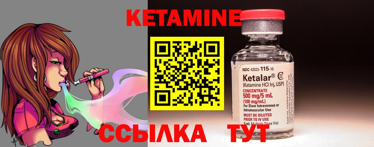 КЕТАМИН VHQ  Вход с VPN  Жигулёвск  КЕТАМИН ketamine 