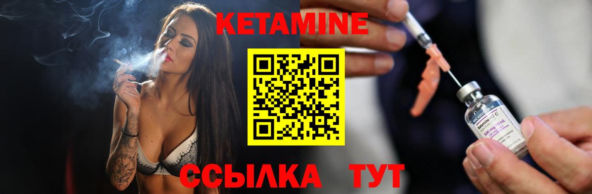 Кетамин VHQ Жигулёвск