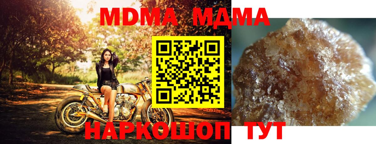 MDMA Molly  Вход с VPN  MDMA crystal  МДМА  Жигулёвск 
