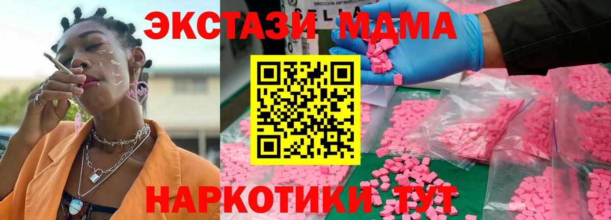 MDMA молли Жигулёвск
