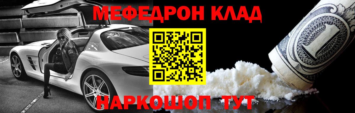 Меф мука Жигулёвск