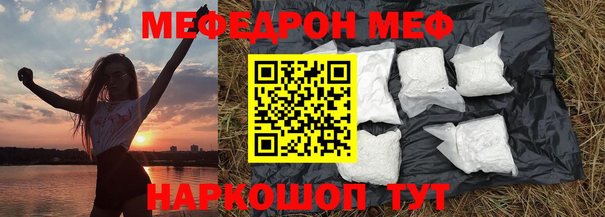 МЯУ-МЯУ 4 MMC  купить наркоту  Мефедрон VHQ  Жигулёвск  Вход с VPN  МЯУ-МЯУ 