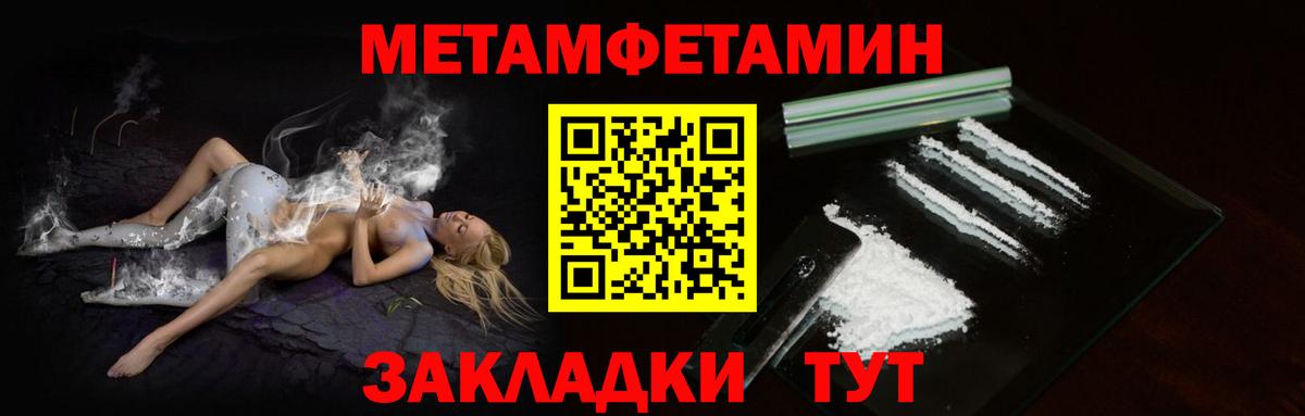 МЕТАМФЕТАМИН Декстрометамфетамин 99.9% Жигулёвск