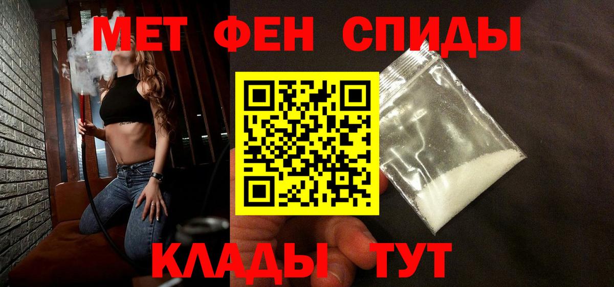 МЕТАМФЕТАМИН винт  Вход с VPN  Жигулёвск 