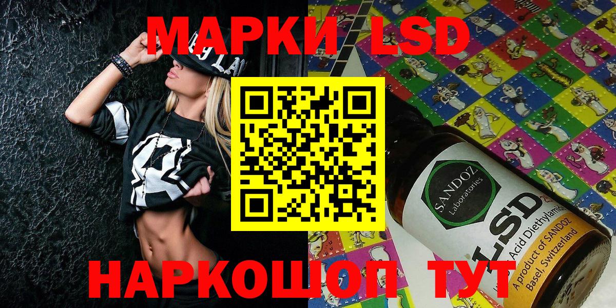 Марки 25I-NBOMe 1,8мг  Наркотические марки  Жигулёвск  Вход с VPN 